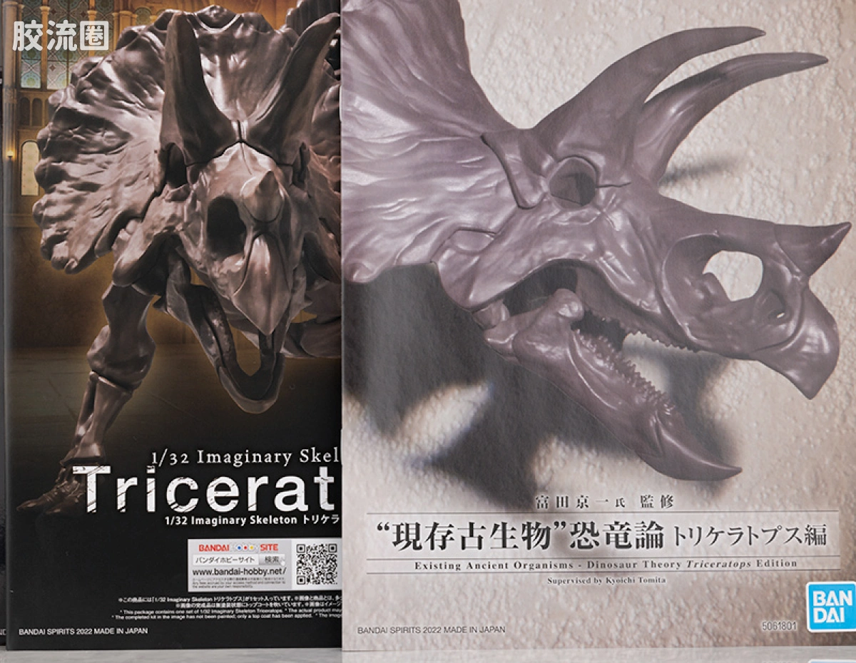 万代综合拼装模型系列 Imaginary Skeleton系列 三角龙 - 图片
